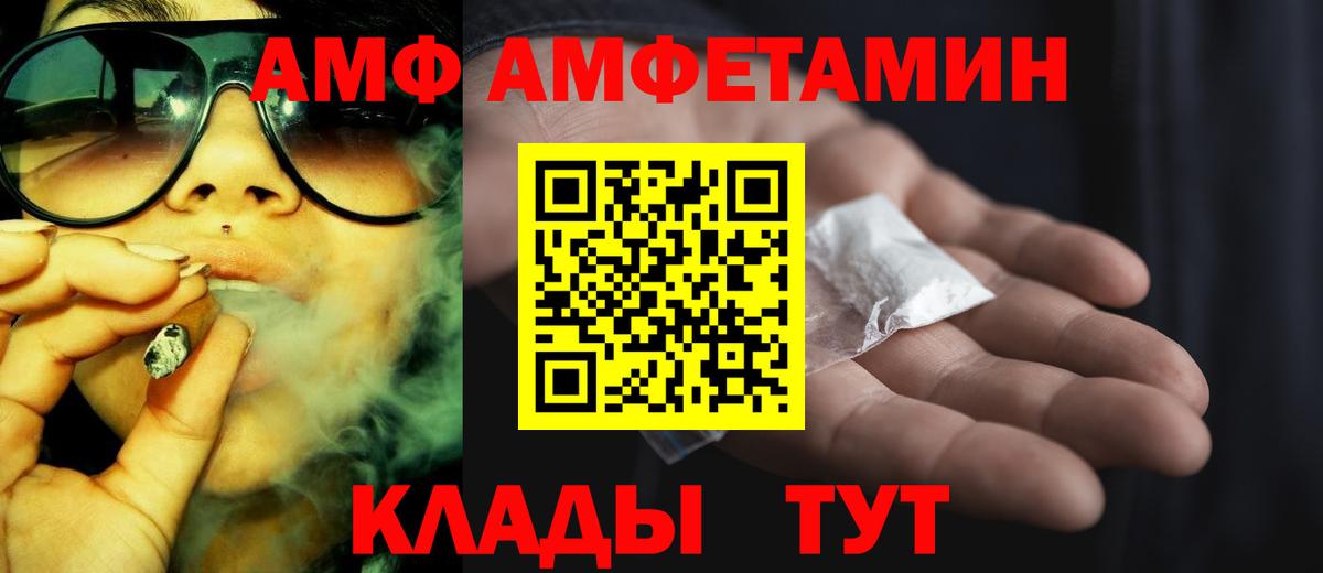 Михайловка  АМФ  Вход с VPN  Amphetamine  АМФЕТАМИН Розовый 