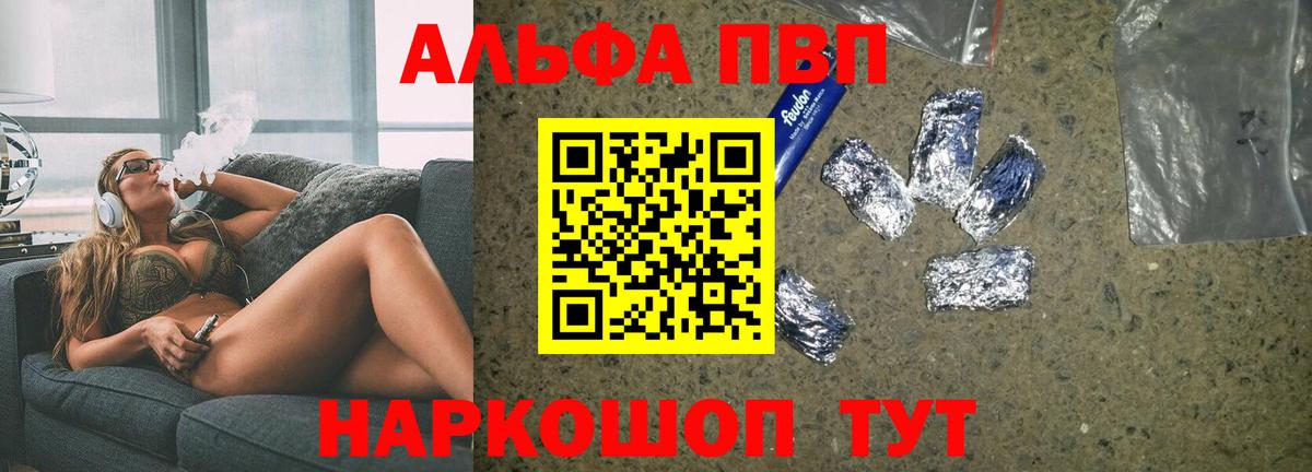 А ПВП  A-PVP кристаллы  Вход с VPN  A-PVP СК  Михайловка  A-PVP СК 