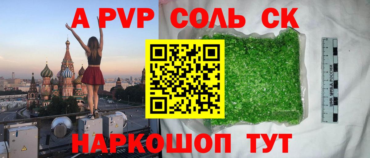 A PVP СК Михайловка