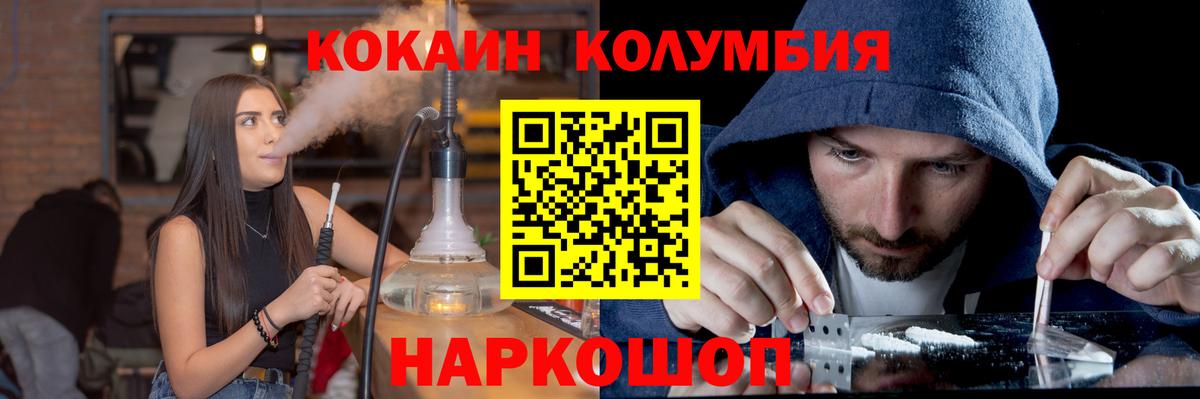 КОКАИН VHQ  Вход с VPN  COCAIN Эквадор  Михайловка 