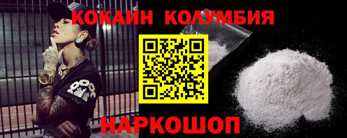 COCAIN Fish Scale Михайловка