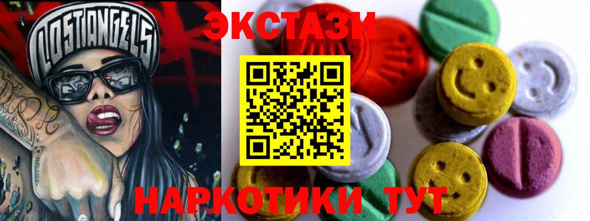 Ecstasy 300 mg Михайловка