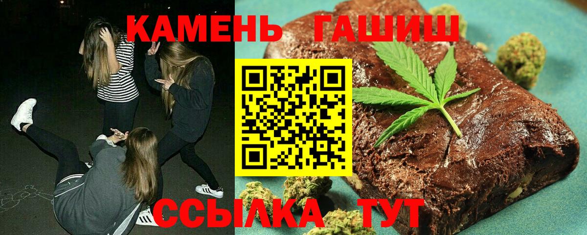 Михайловка  ГАШ гашик  Вход с VPN  ГАШИШ Ice-O-Lator 