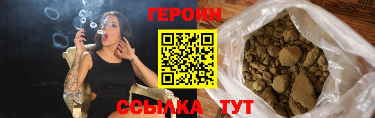 ГЕРОИН Афган Михайловка