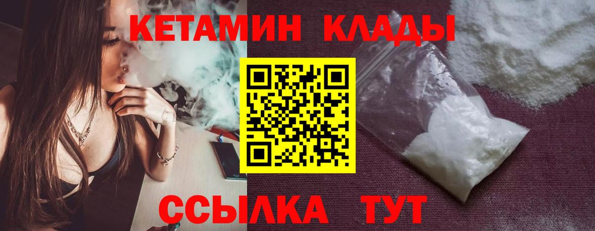 КЕТАМИН ketamine Михайловка
