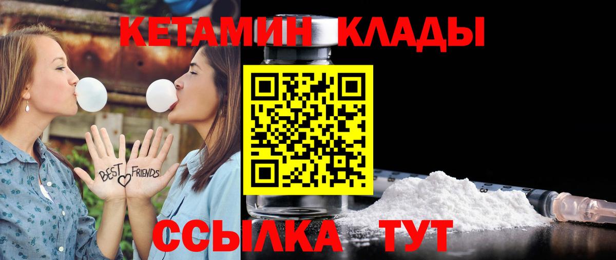 Михайловка  Кетамин ketamine  Кетамин VHQ  Вход с VPN 