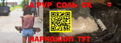 индика Шелехов