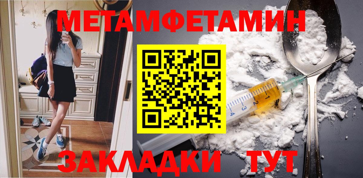 Михайловка  Первитин мет  Первитин мет  Вход с VPN 