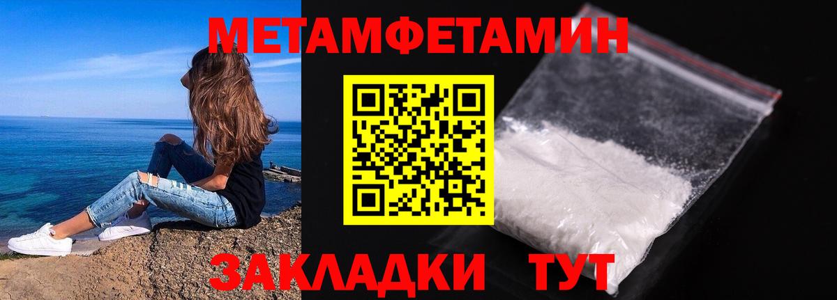 Первитин мет Михайловка