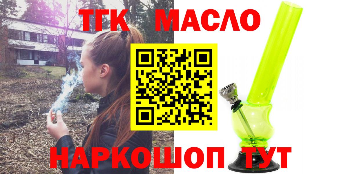 ТГК гашишное масло  Вход с VPN  ТГК вейп  ОМГ ОМГ tor  Михайловка 